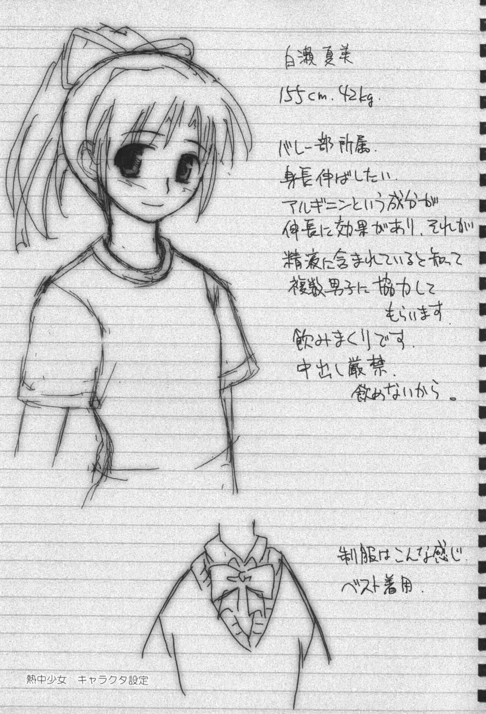 [Konno Azure] Hinichijou Teki Classmate Fhentai - Page 54