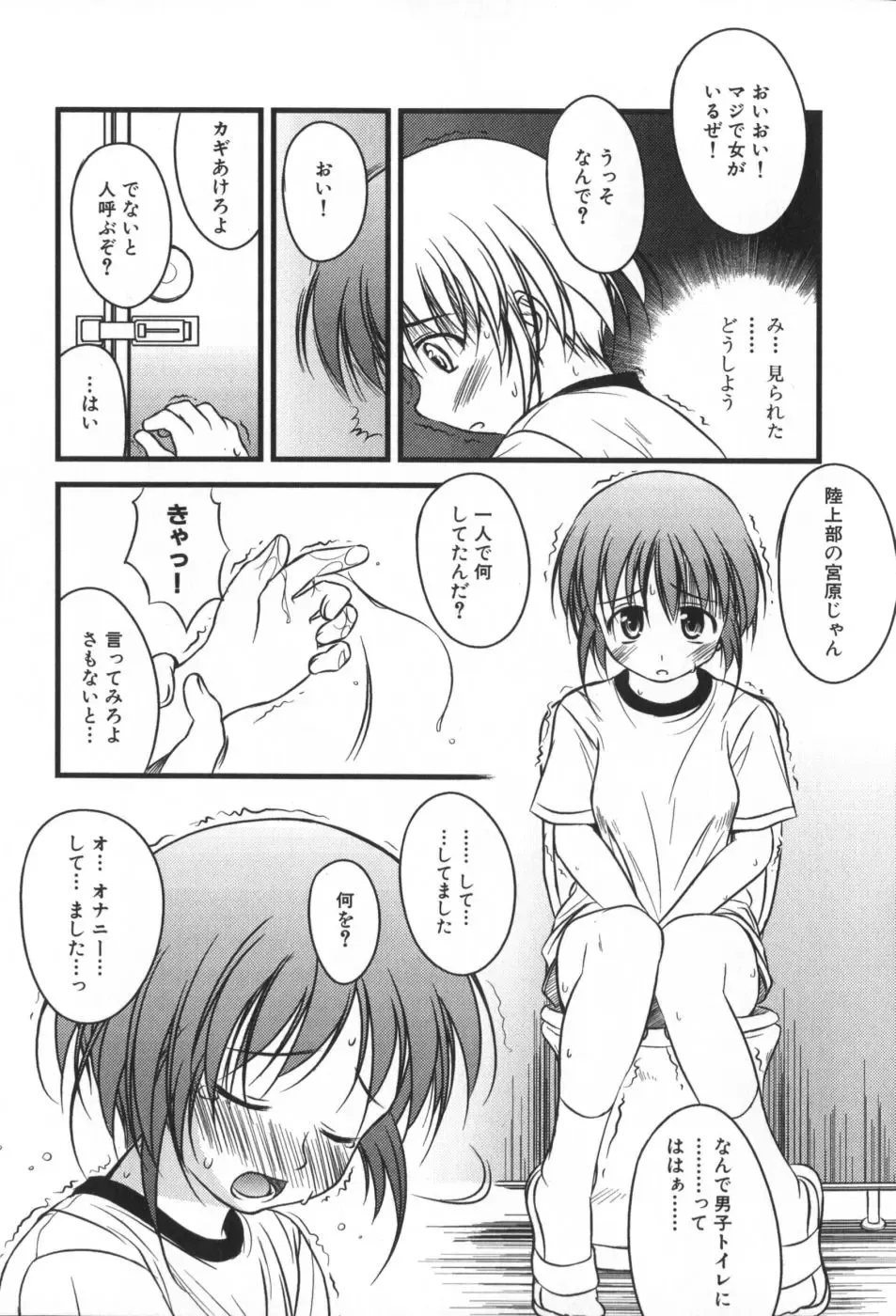 [Konno Azure] Hinichijou Teki Classmate Fhentai - Page 62