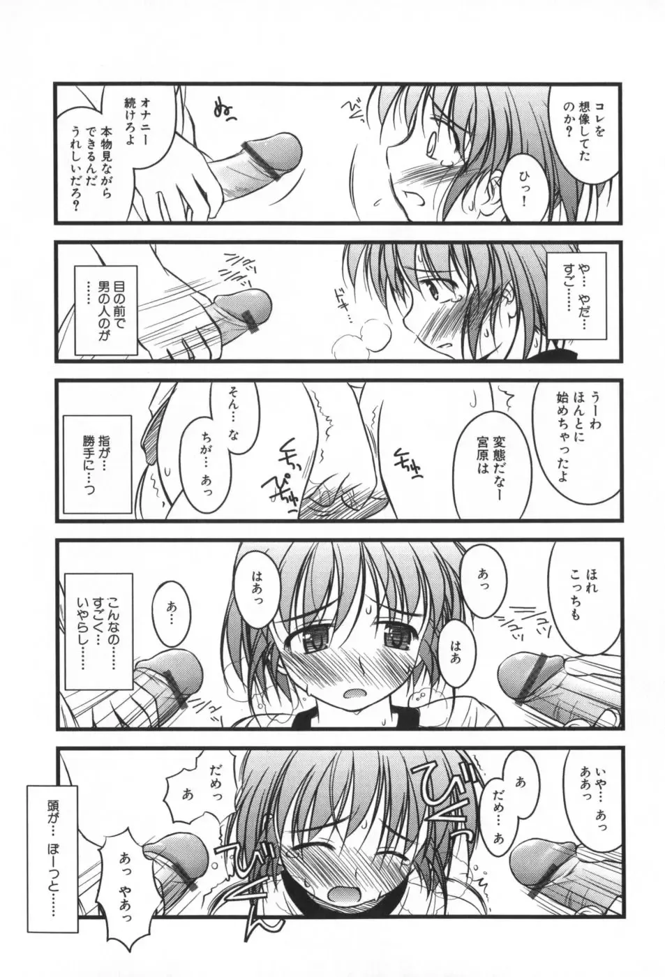 [Konno Azure] Hinichijou Teki Classmate Fhentai - Page 63