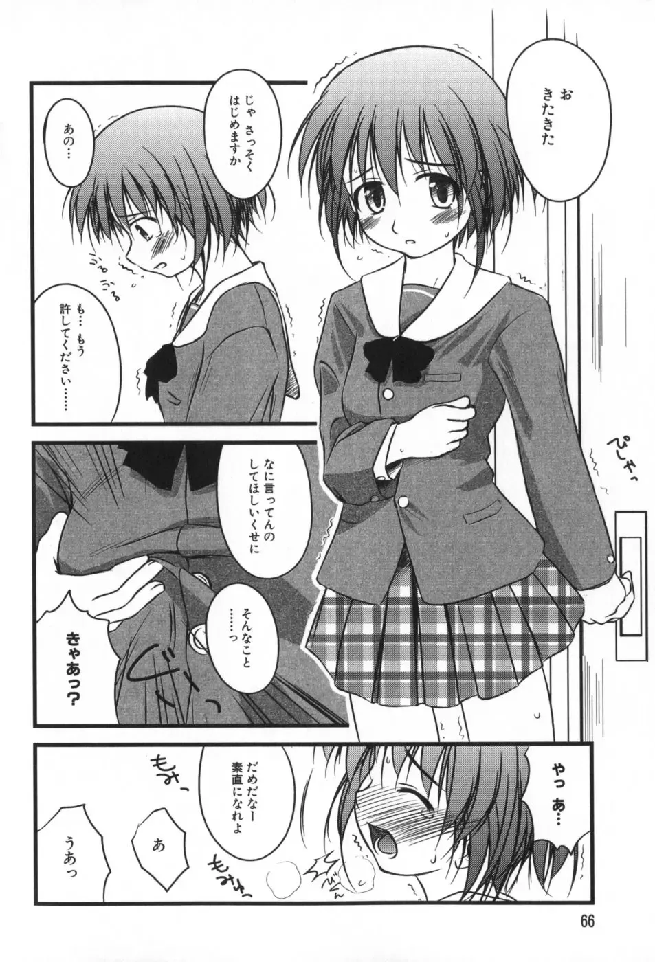 [Konno Azure] Hinichijou Teki Classmate Fhentai - Page 67