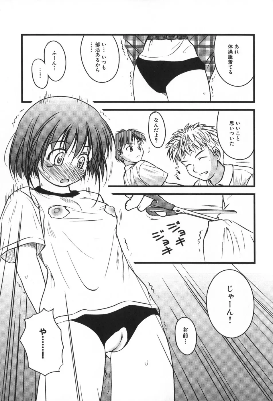 [Konno Azure] Hinichijou Teki Classmate Fhentai - Page 68