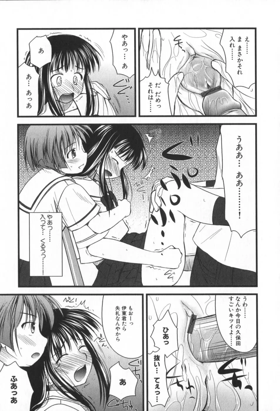 [Konno Azure] Hinichijou Teki Classmate Fhentai - Page 90