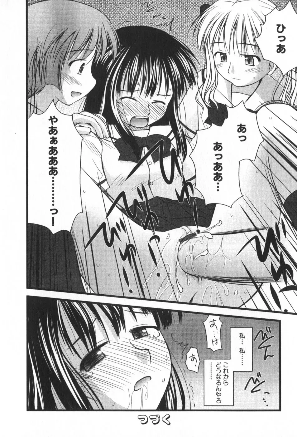 [Konno Azure] Hinichijou Teki Classmate Fhentai - Page 93