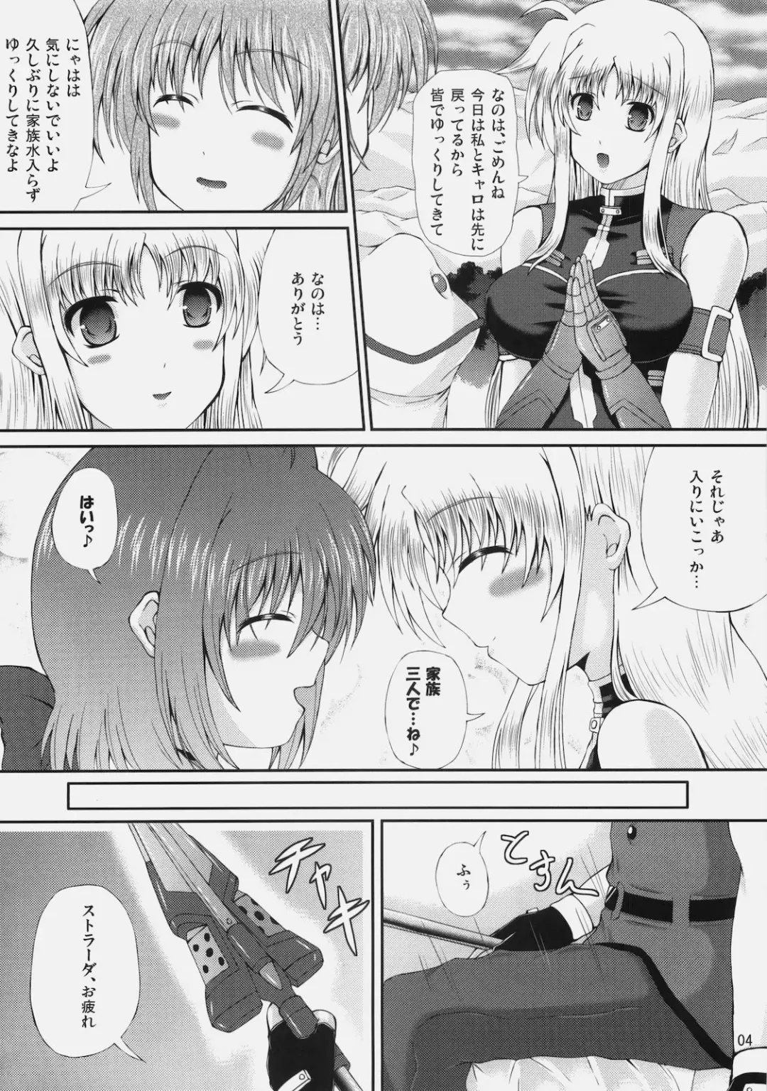 [Utanone Sion] Happiness! My Family V Fhentai - Page 3