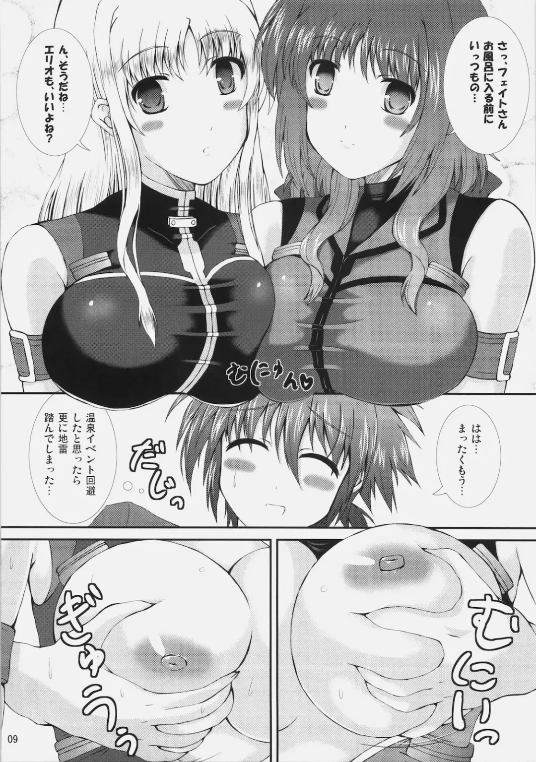 [Utanone Sion] Happiness! My Family V Fhentai - Page 8