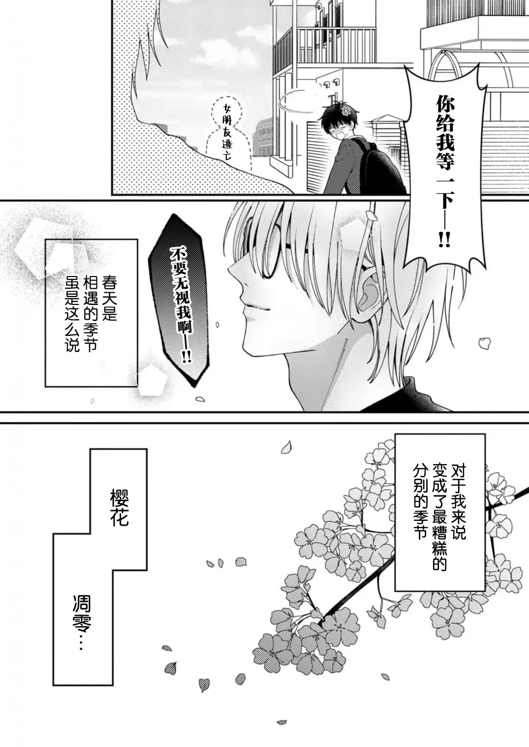 [Ararechan] Kirishima-kun wa Ijimetai | 桐岛同学想要坏心眼 Fhentai - Page 12