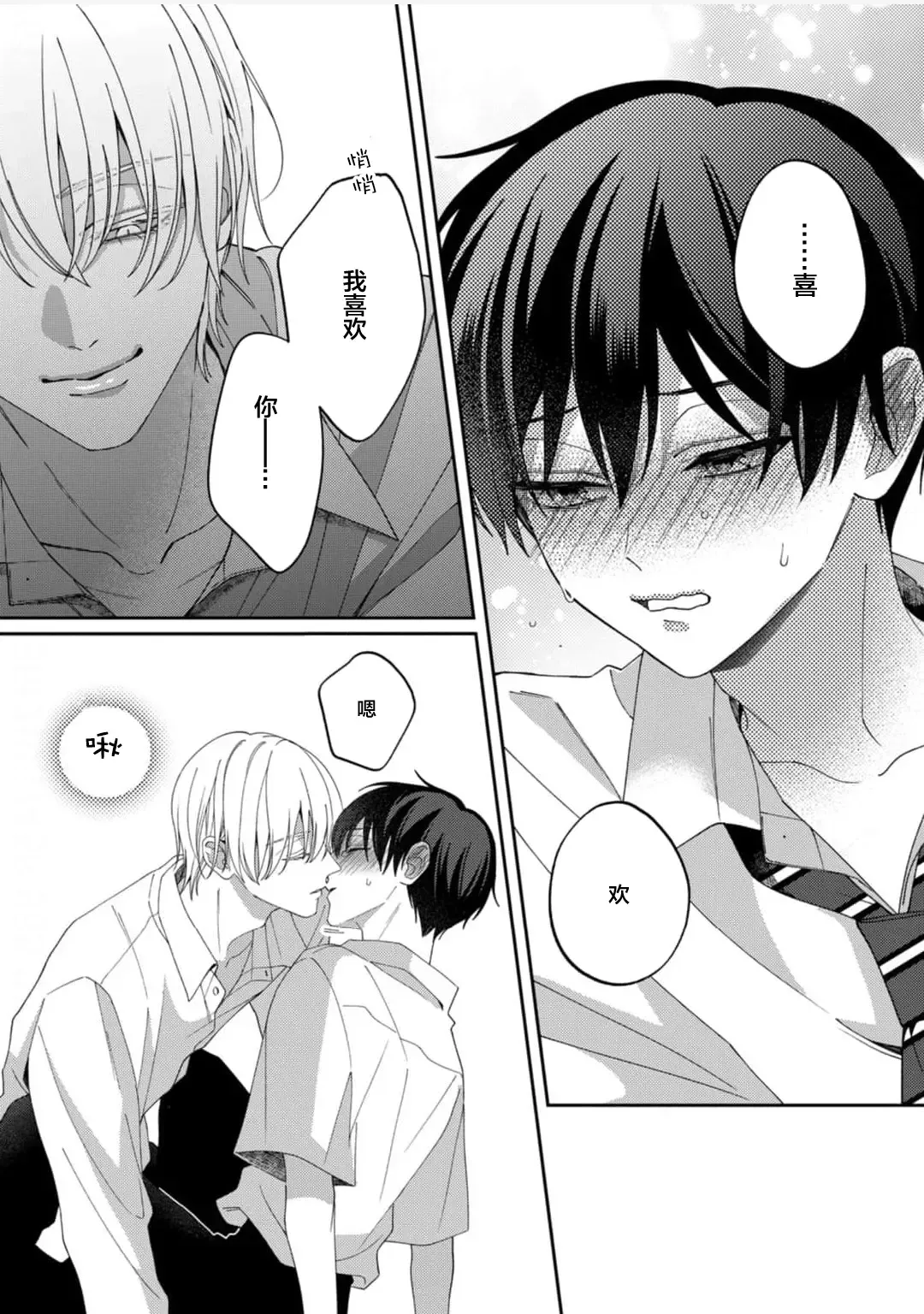 [Ararechan] Kirishima-kun wa Ijimetai | 桐岛同学想要坏心眼 Fhentai - Page 122