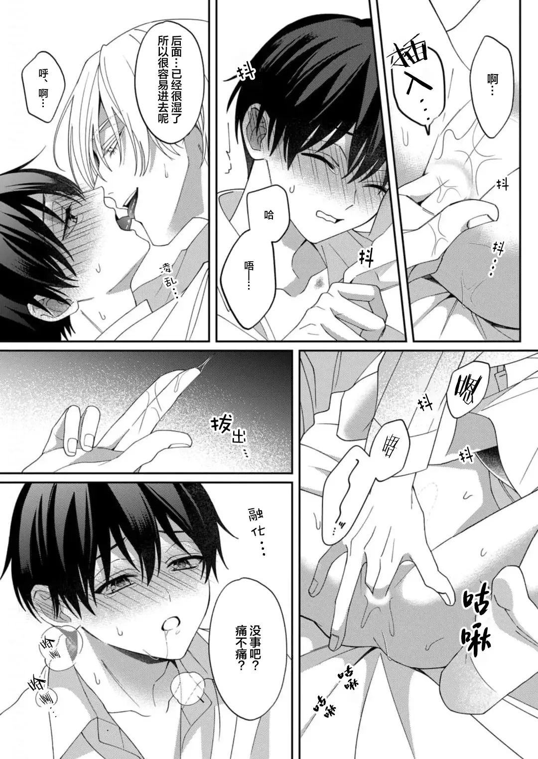 [Ararechan] Kirishima-kun wa Ijimetai | 桐岛同学想要坏心眼 Fhentai - Page 125