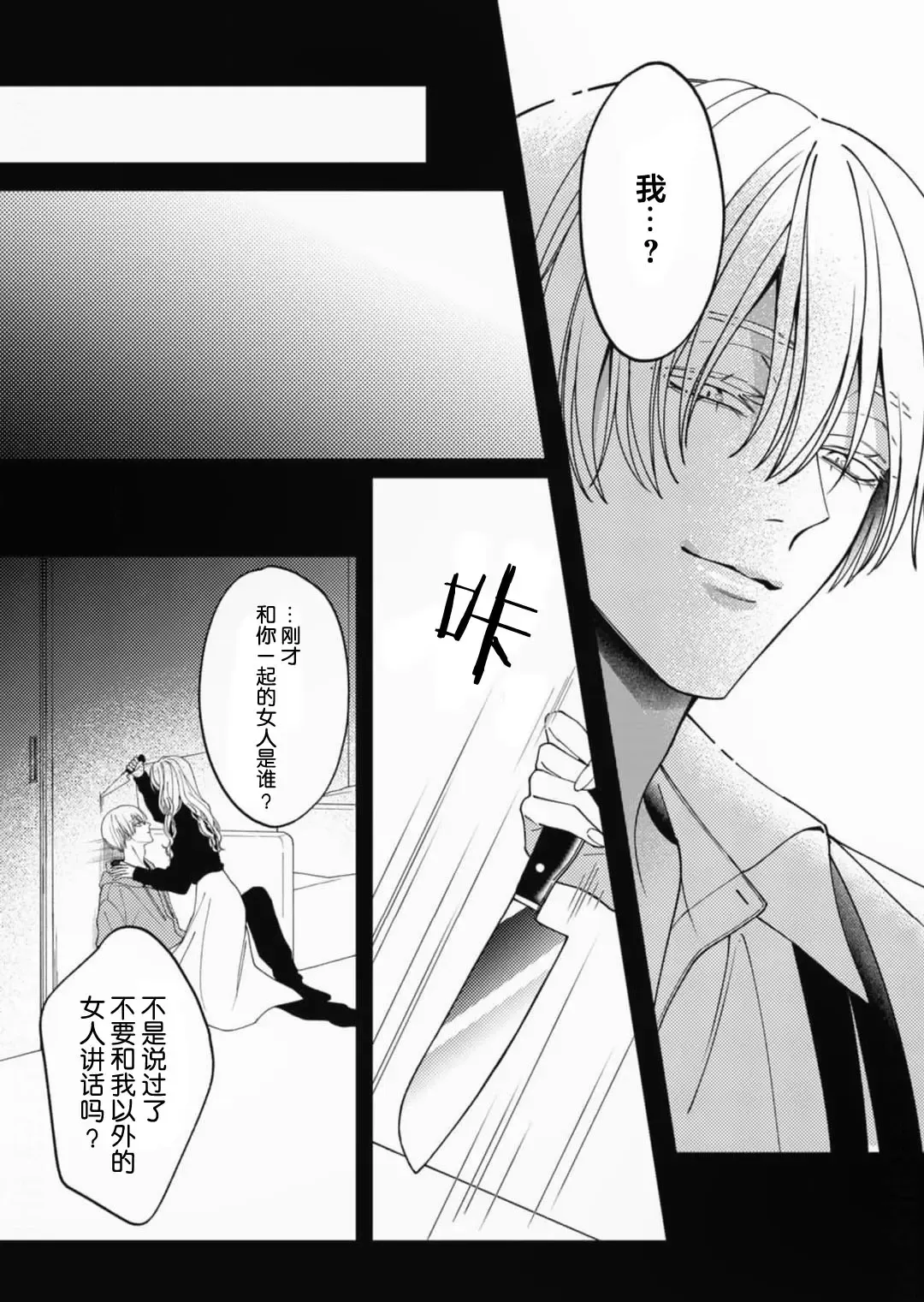 [Ararechan] Kirishima-kun wa Ijimetai | 桐岛同学想要坏心眼 Fhentai - Page 137