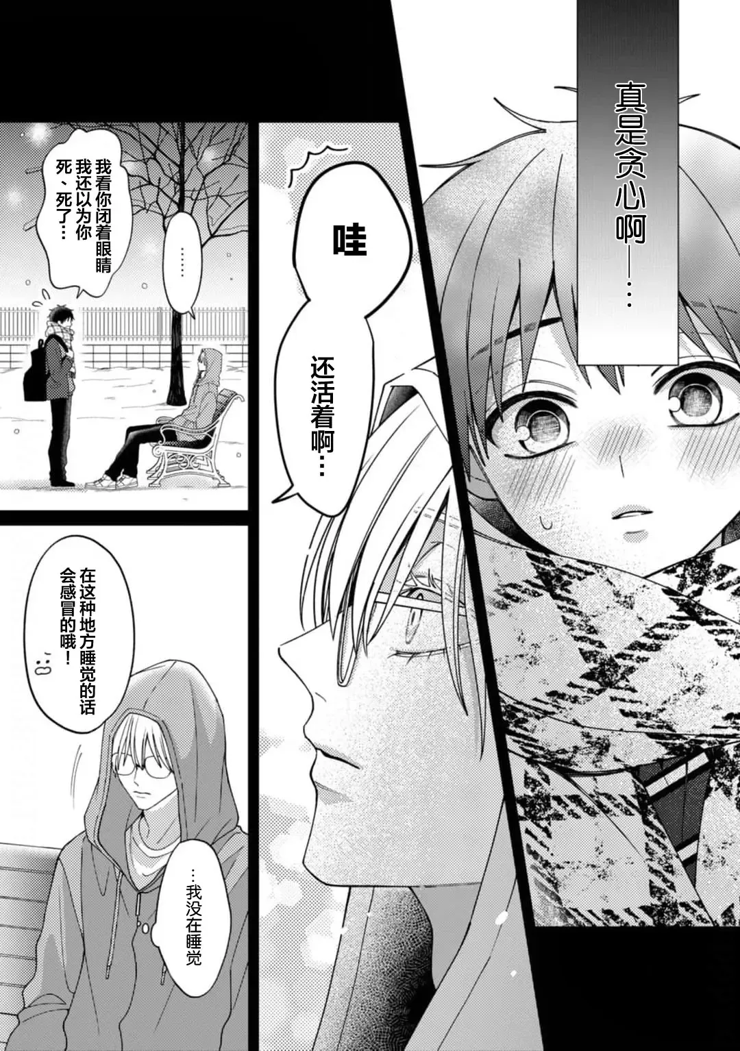 [Ararechan] Kirishima-kun wa Ijimetai | 桐岛同学想要坏心眼 Fhentai - Page 140