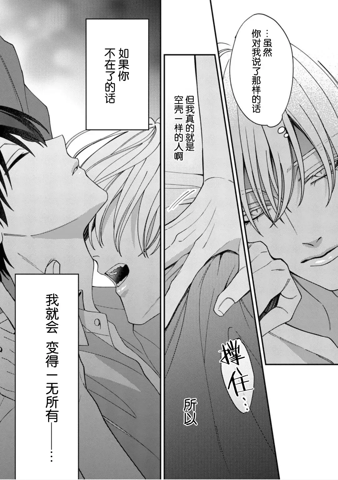 [Ararechan] Kirishima-kun wa Ijimetai | 桐岛同学想要坏心眼 Fhentai - Page 165