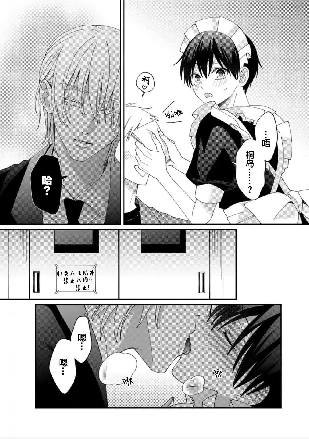 [Ararechan] Kirishima-kun wa Ijimetai | 桐岛同学想要坏心眼 Fhentai - Page 174