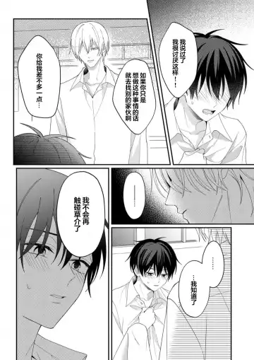 [Ararechan] Kirishima-kun wa Ijimetai | 桐岛同学想要坏心眼 Fhentai.net - Page 100