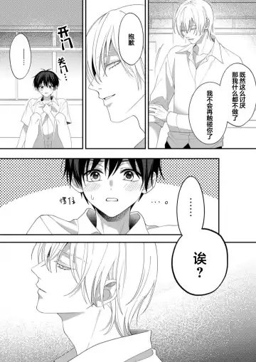 [Ararechan] Kirishima-kun wa Ijimetai | 桐岛同学想要坏心眼 Fhentai.net - Page 101