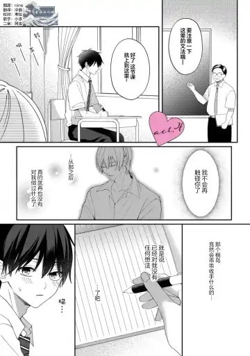 [Ararechan] Kirishima-kun wa Ijimetai | 桐岛同学想要坏心眼 Fhentai.net - Page 104