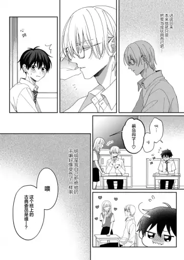 [Ararechan] Kirishima-kun wa Ijimetai | 桐岛同学想要坏心眼 Fhentai.net - Page 105