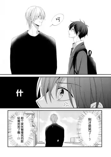 [Ararechan] Kirishima-kun wa Ijimetai | 桐岛同学想要坏心眼 Fhentai.net - Page 11