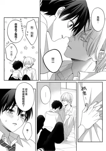 [Ararechan] Kirishima-kun wa Ijimetai | 桐岛同学想要坏心眼 Fhentai.net - Page 117