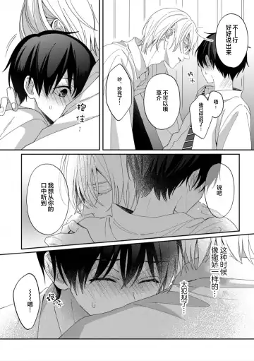 [Ararechan] Kirishima-kun wa Ijimetai | 桐岛同学想要坏心眼 Fhentai.net - Page 121