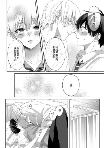 [Ararechan] Kirishima-kun wa Ijimetai | 桐岛同学想要坏心眼 Fhentai.net - Page 123