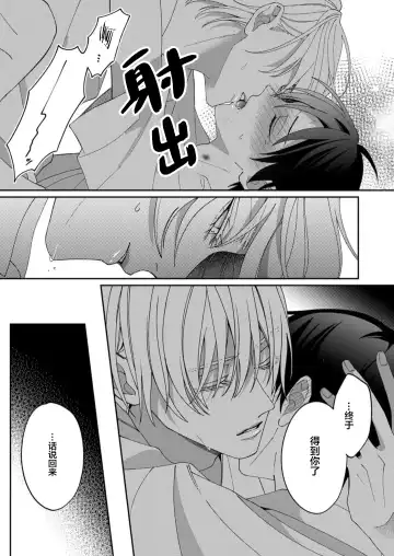 [Ararechan] Kirishima-kun wa Ijimetai | 桐岛同学想要坏心眼 Fhentai.net - Page 130