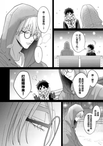 [Ararechan] Kirishima-kun wa Ijimetai | 桐岛同学想要坏心眼 Fhentai.net - Page 141