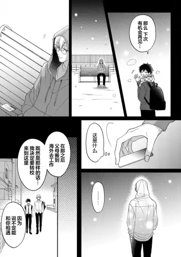 [Ararechan] Kirishima-kun wa Ijimetai | 桐岛同学想要坏心眼 Fhentai.net - Page 146