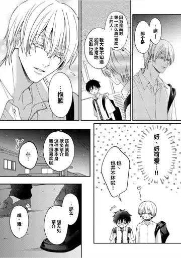 [Ararechan] Kirishima-kun wa Ijimetai | 桐岛同学想要坏心眼 Fhentai.net - Page 148