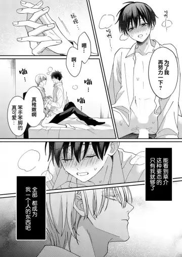 [Ararechan] Kirishima-kun wa Ijimetai | 桐岛同学想要坏心眼 Fhentai.net - Page 161