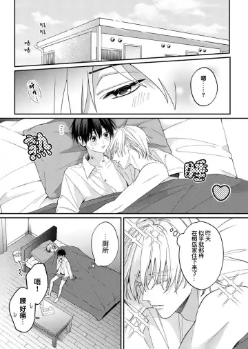 [Ararechan] Kirishima-kun wa Ijimetai | 桐岛同学想要坏心眼 Fhentai.net - Page 166