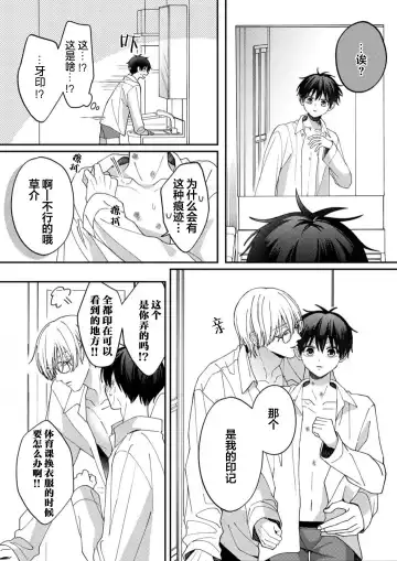 [Ararechan] Kirishima-kun wa Ijimetai | 桐岛同学想要坏心眼 Fhentai.net - Page 167