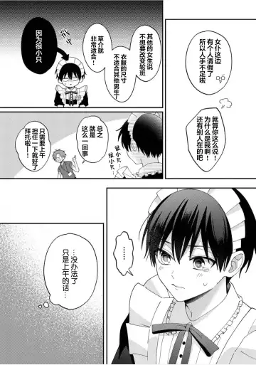 [Ararechan] Kirishima-kun wa Ijimetai | 桐岛同学想要坏心眼 Fhentai.net - Page 171