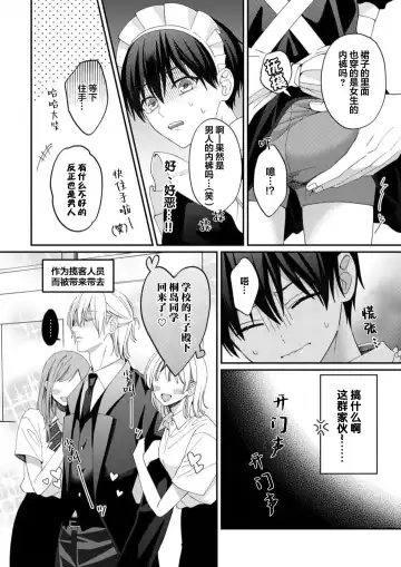 [Ararechan] Kirishima-kun wa Ijimetai | 桐岛同学想要坏心眼 Fhentai.net - Page 173