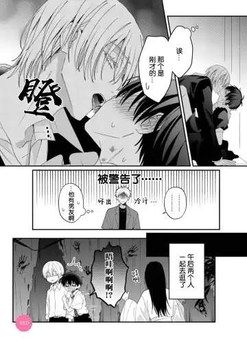 [Ararechan] Kirishima-kun wa Ijimetai | 桐岛同学想要坏心眼 Fhentai.net - Page 179