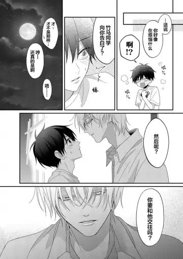 [Ararechan] Kirishima-kun wa Ijimetai | 桐岛同学想要坏心眼 Fhentai.net - Page 57