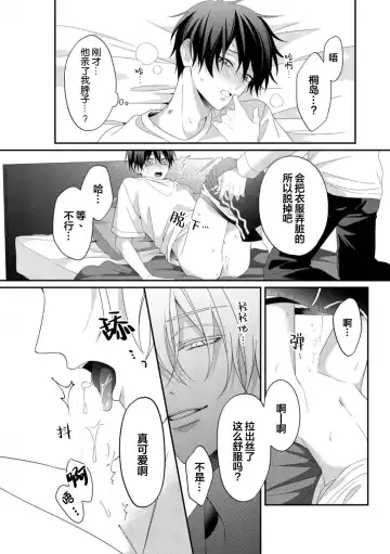 [Ararechan] Kirishima-kun wa Ijimetai | 桐岛同学想要坏心眼 Fhentai.net - Page 63