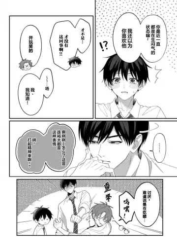 [Ararechan] Kirishima-kun wa Ijimetai | 桐岛同学想要坏心眼 Fhentai.net - Page 75