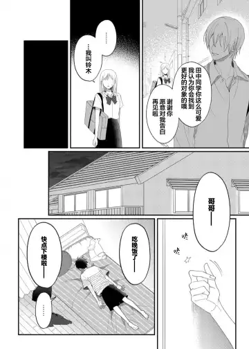 [Ararechan] Kirishima-kun wa Ijimetai | 桐岛同学想要坏心眼 Fhentai.net - Page 83