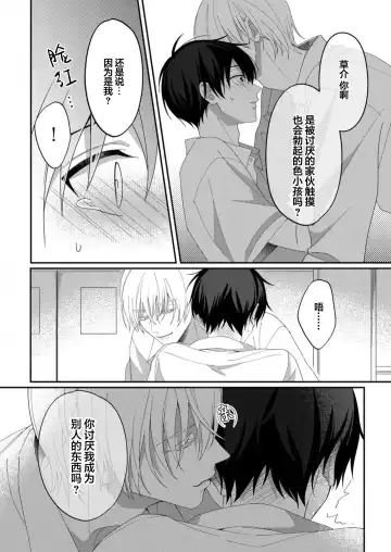 [Ararechan] Kirishima-kun wa Ijimetai | 桐岛同学想要坏心眼 Fhentai.net - Page 93