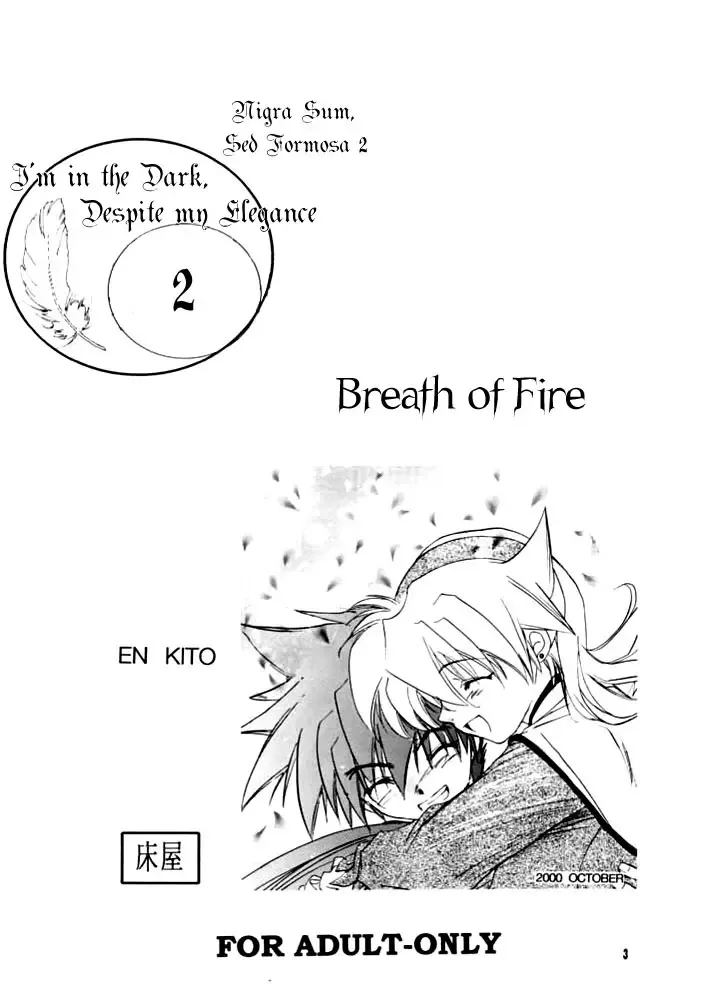 [Kitoen] Waga wa Kurashi, Saredo Uruwashi 2 Fhentai - Page 2