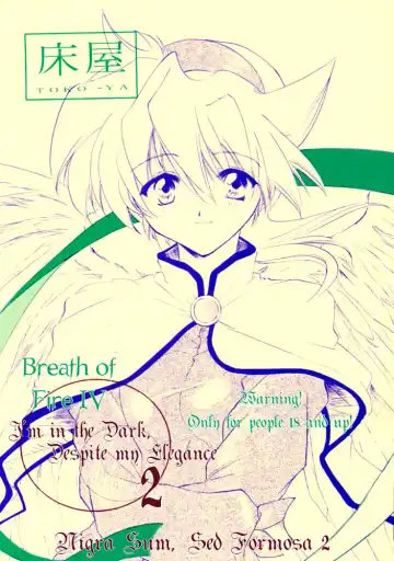 [Kitoen] Waga wa Kurashi, Saredo Uruwashi 2 - Fhentai