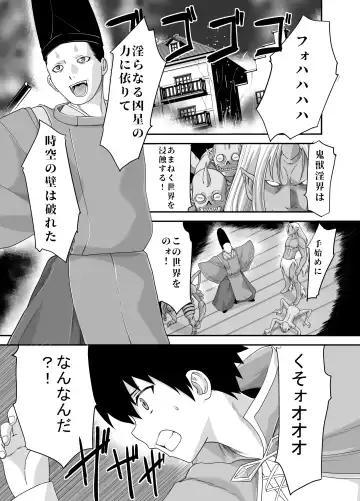 [Kawana] Seiki Shinshoku Fhentai.net - Page 3