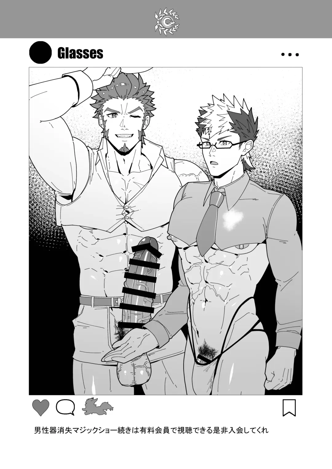 [Kakenari] Chaldea Buzz Summer Hotel Fhentai - Page 10