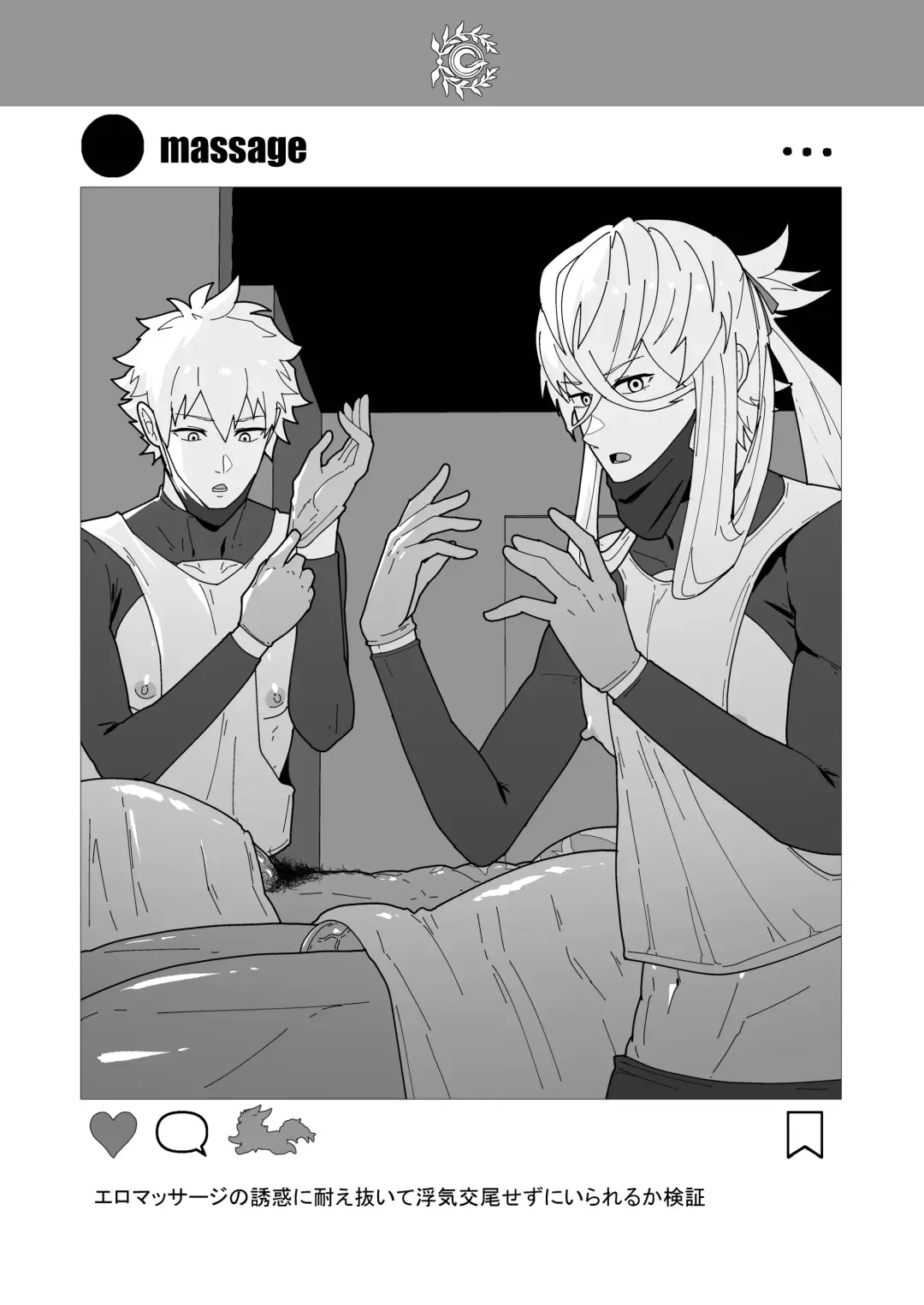 [Kakenari] Chaldea Buzz Summer Hotel Fhentai - Page 14