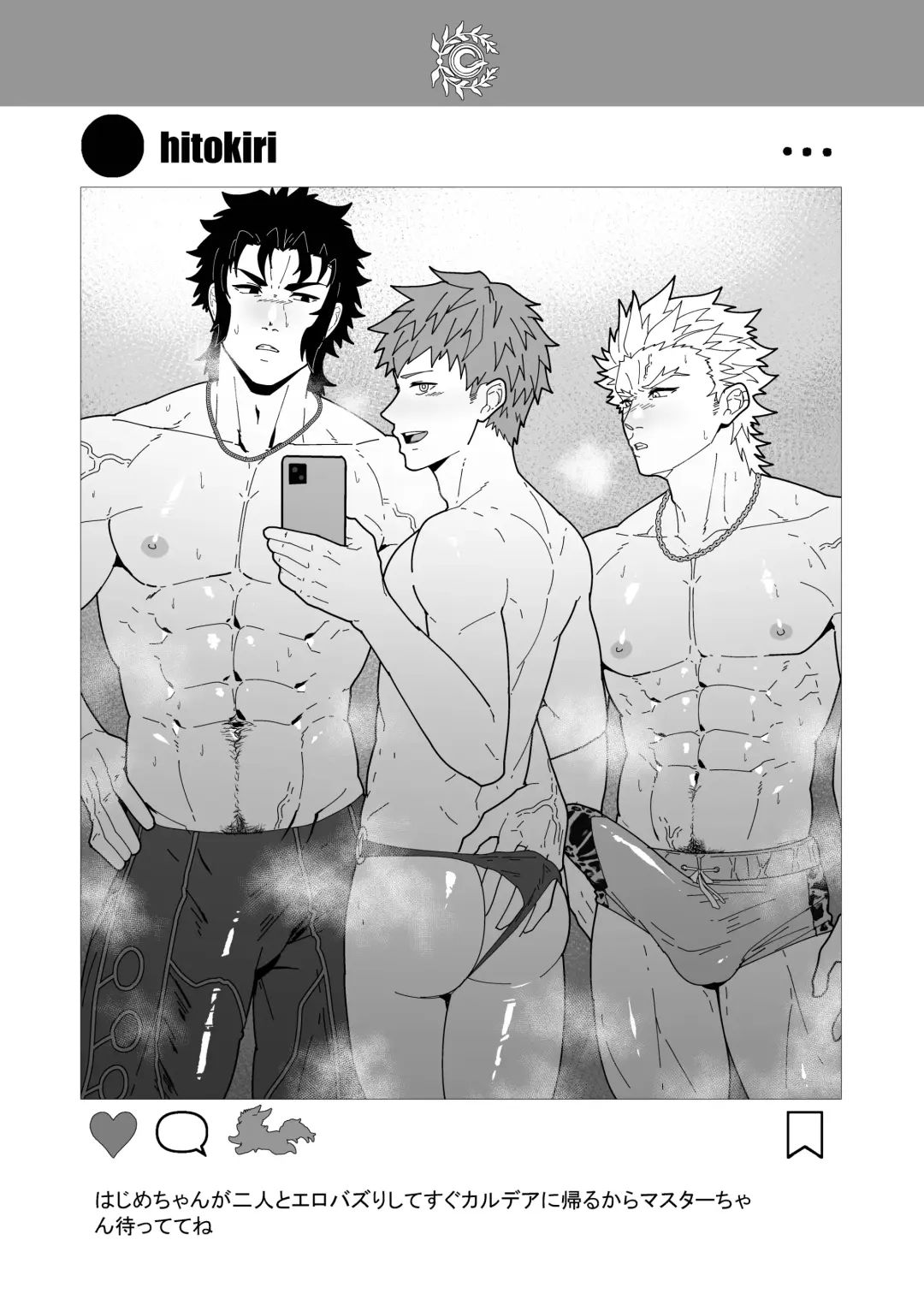 [Kakenari] Chaldea Buzz Summer Hotel Fhentai - Page 18