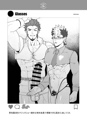 [Kakenari] Chaldea Buzz Summer Hotel Fhentai - Page 10