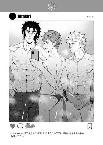 [Kakenari] Chaldea Buzz Summer Hotel Fhentai - Page 18