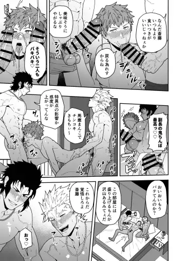 [Kakenari] Chaldea Buzz Summer Hotel Fhentai - Page 19