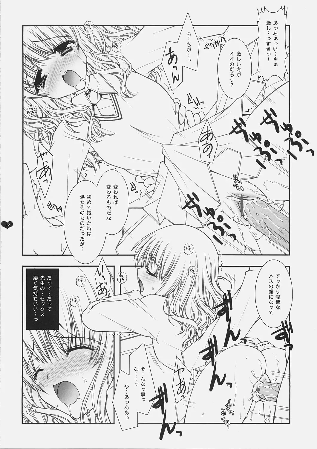 [Shigunyan] Honey Deep 3-1 SxH | SNAxHER Fhentai - Page 11