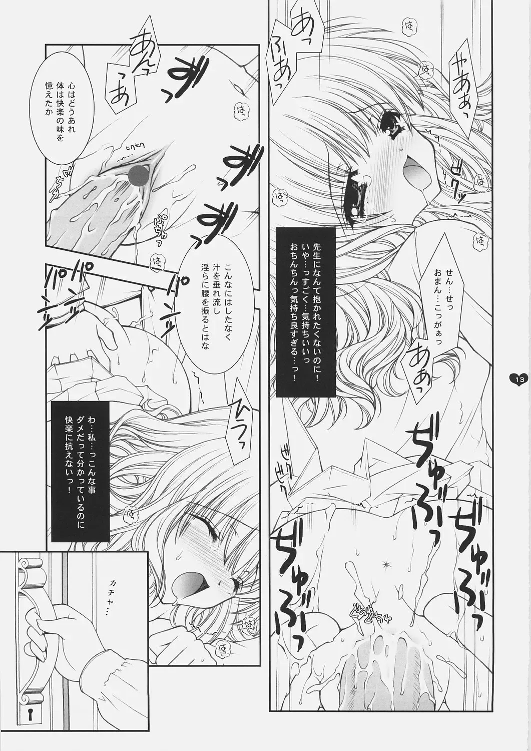 [Shigunyan] Honey Deep 3-1 SxH | SNAxHER Fhentai - Page 12